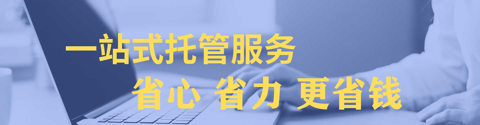 南乐百度竞价托管