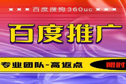案例分享：低预算实现百度关键词推广